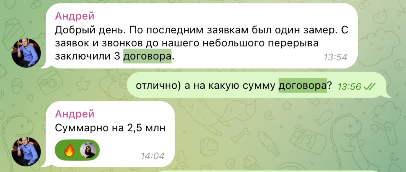 Переписка с клиентом о заключённых договорах
